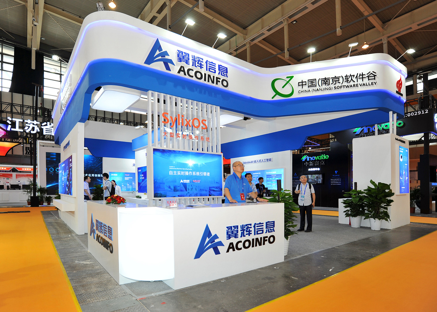 中国(南京)国际软件产品和信息服务交易博览会