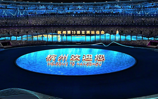 杭州第19届亚洲运动会