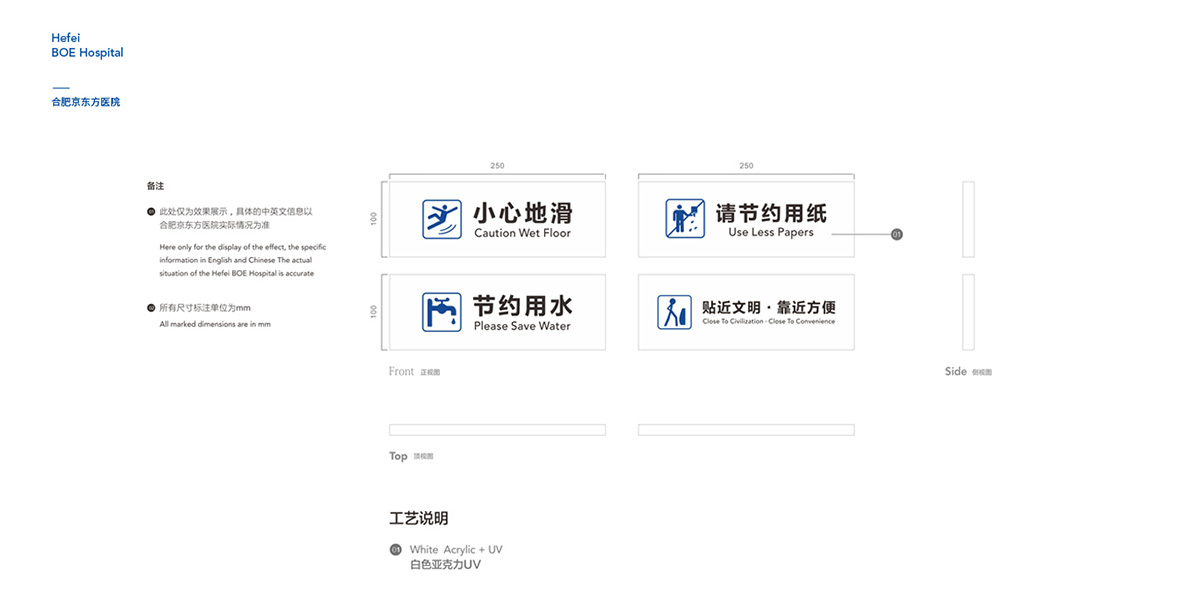 京东方导视设计